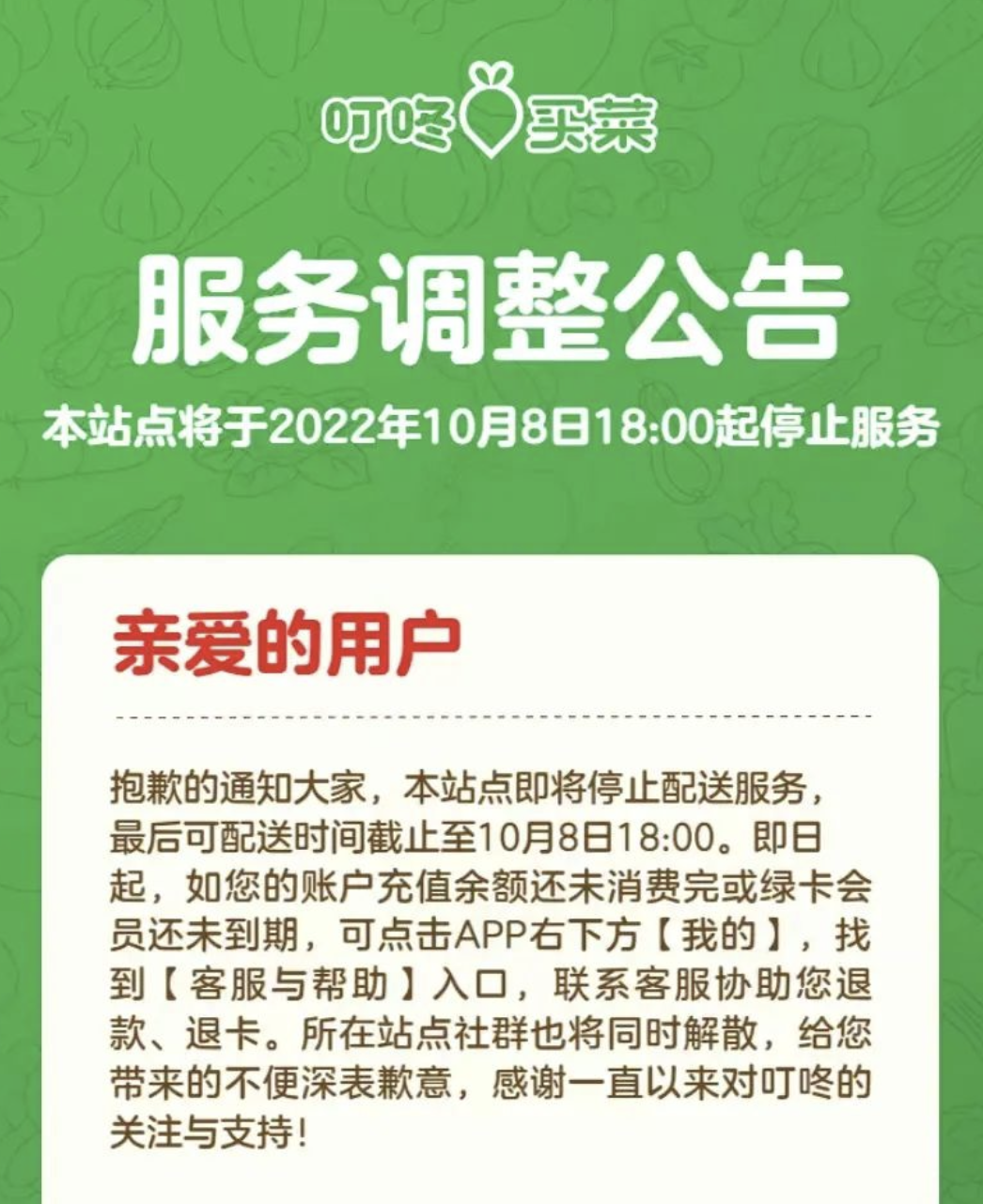 微信圖片_20221010170625.png